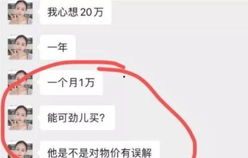 绿地吃瓜事件,一场引发社会热议的职场风波揭秘